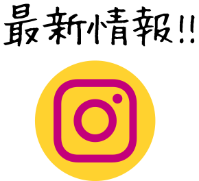 インスタグラム